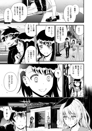 Sakimidare+ Page #30