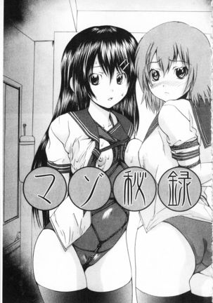 M-ji Kairaku | M字快樂 Page #70