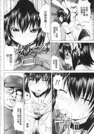 M-ji Kairaku | M字快樂 Page #13