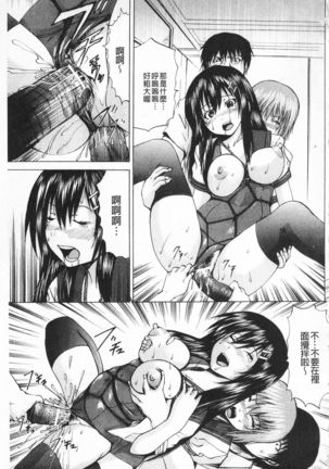 M-ji Kairaku | M字快樂 Page #86