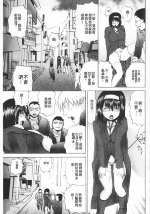 M-ji Kairaku | M字快樂 Page #126