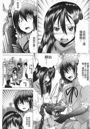 M-ji Kairaku | M字快樂 Page #34