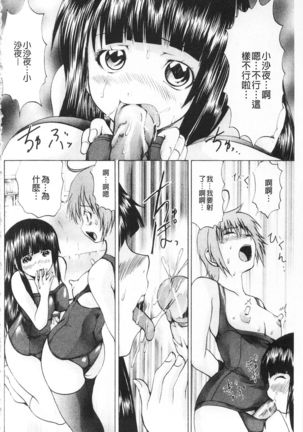 M-ji Kairaku | M字快樂 Page #99