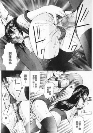 M-ji Kairaku | M字快樂 Page #81