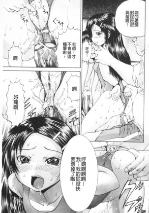 M-ji Kairaku | M字快樂 Page #152