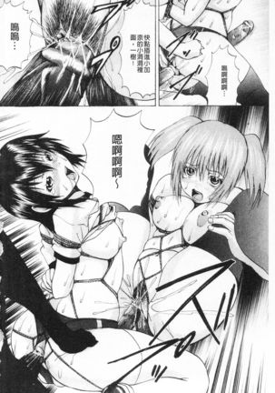 M-ji Kairaku | M字快樂 Page #23