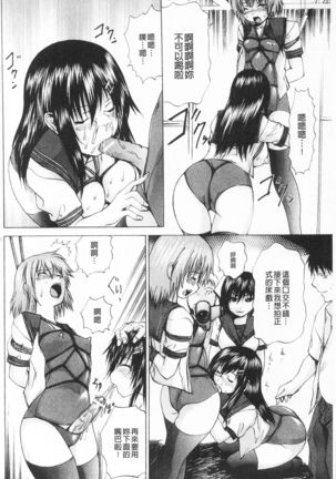 M-ji Kairaku | M字快樂 Page #75