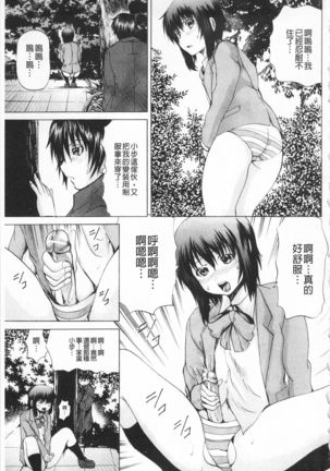 M-ji Kairaku | M字快樂 Page #50
