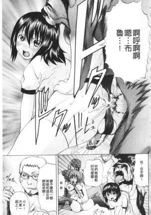 M-ji Kairaku | M字快樂 Page #16