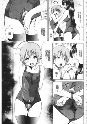 M-ji Kairaku | M字快樂 Page #96