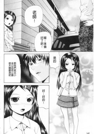 M-ji Kairaku | M字快樂 Page #143