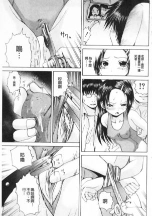 M-ji Kairaku | M字快樂 Page #150