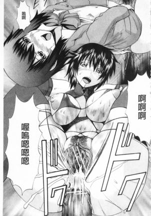 M-ji Kairaku | M字快樂 Page #68