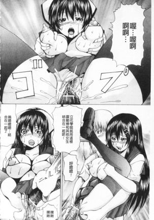 M-ji Kairaku | M字快樂 Page #89