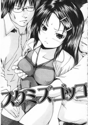 M-ji Kairaku | M字快樂 Page #142