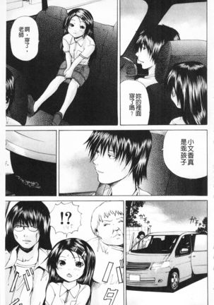 M-ji Kairaku | M字快樂 Page #144