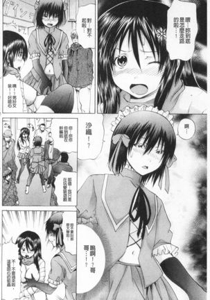 M-ji Kairaku | M字快樂 Page #33