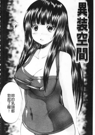 M-ji Kairaku | M字快樂 Page #95