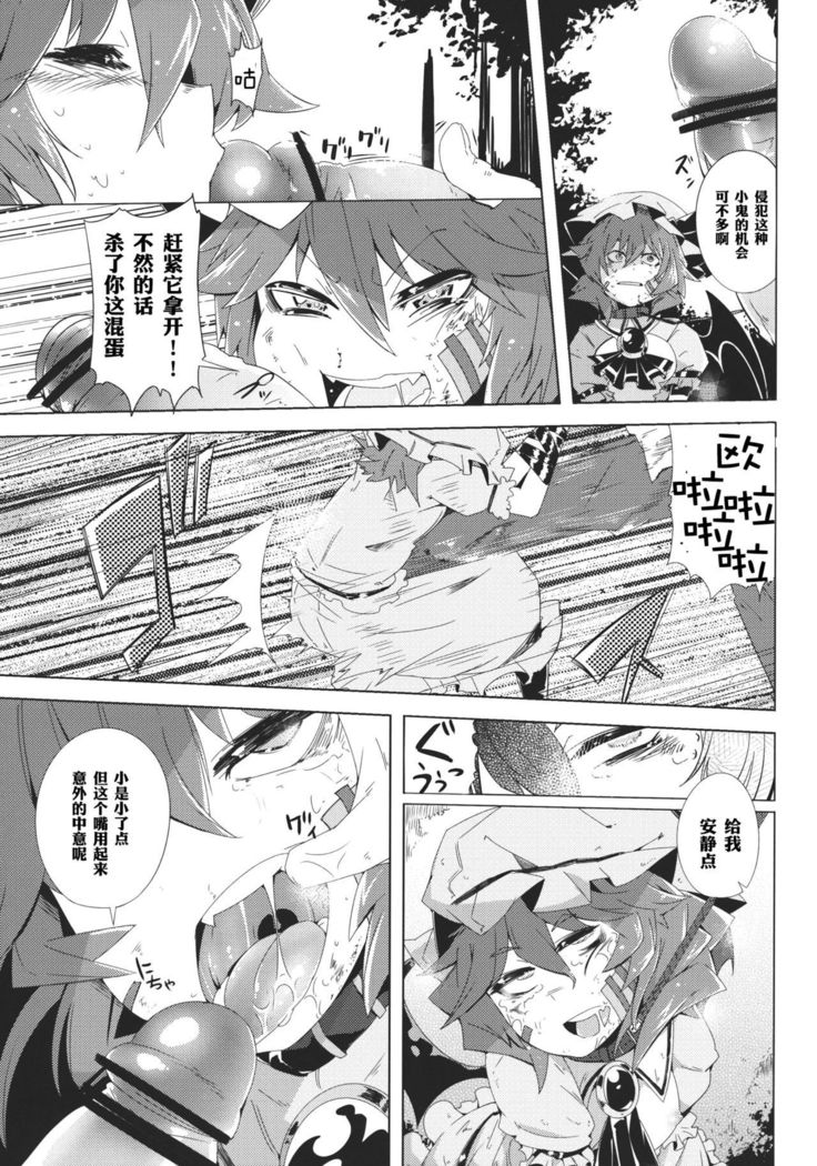 VAMPIRE KISS
