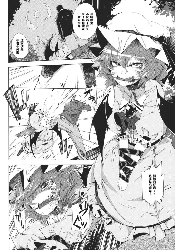 VAMPIRE KISS