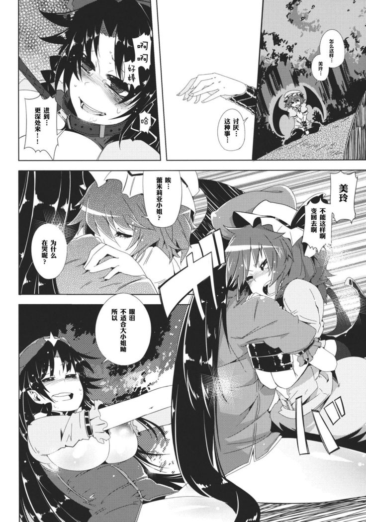 VAMPIRE KISS