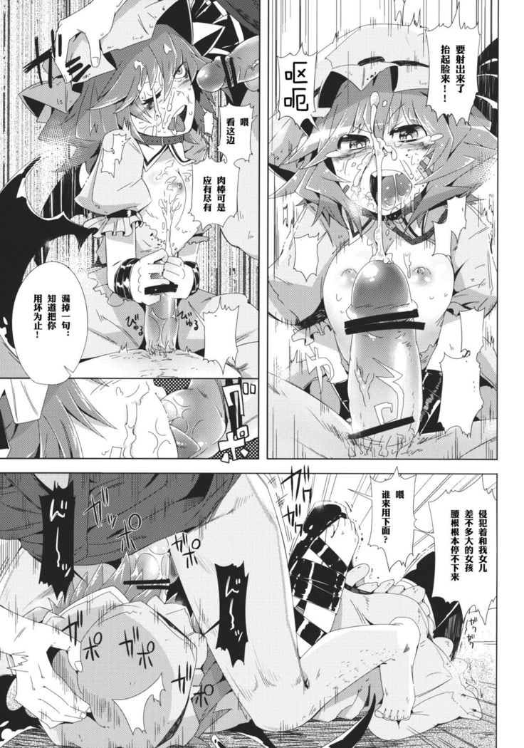 VAMPIRE KISS
