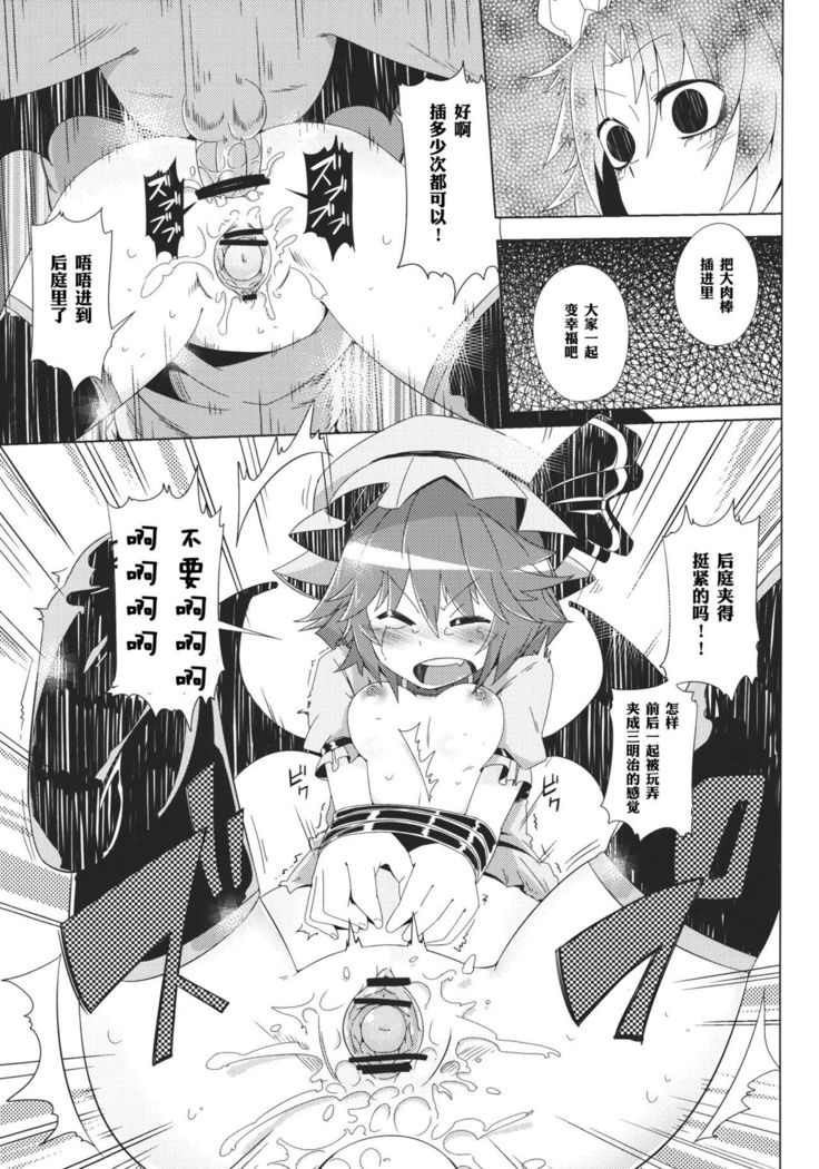 VAMPIRE KISS