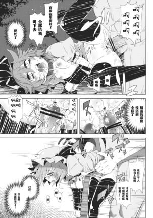 VAMPIRE KISS Page #14