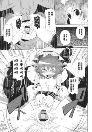 VAMPIRE KISS Page #20