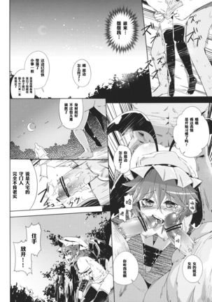 VAMPIRE KISS Page #15