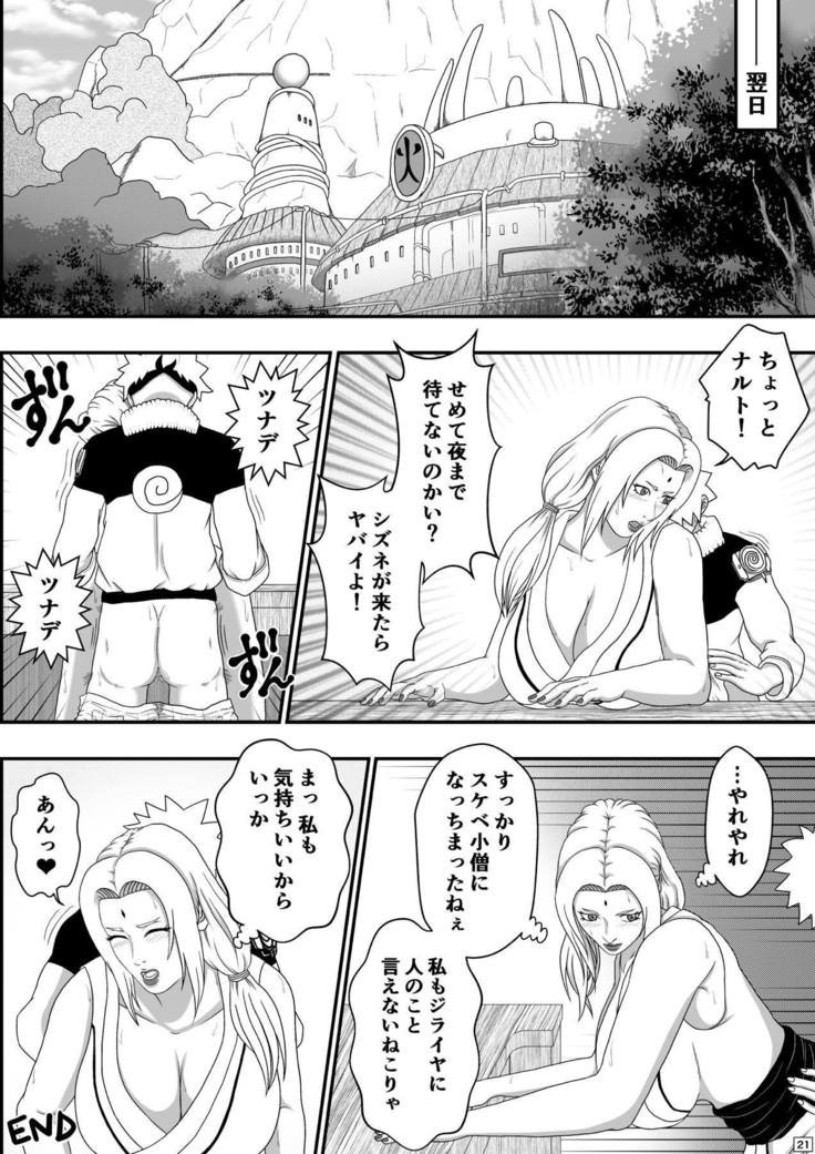Tsunade no Seikyouiku