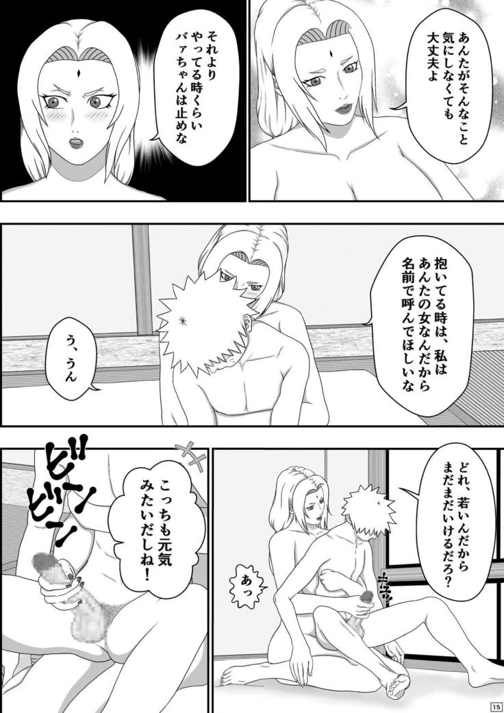Tsunade no Seikyouiku