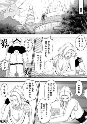 Tsunade no Seikyouiku - Page 22