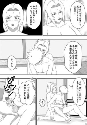 Tsunade no Seikyouiku - Page 16