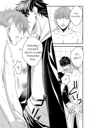 Dekiai Boyfriend Ch. 4 Page #14