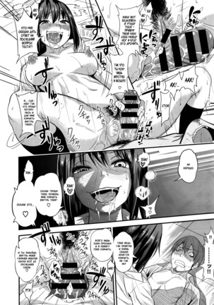 Tsuishingu Girl Page #21