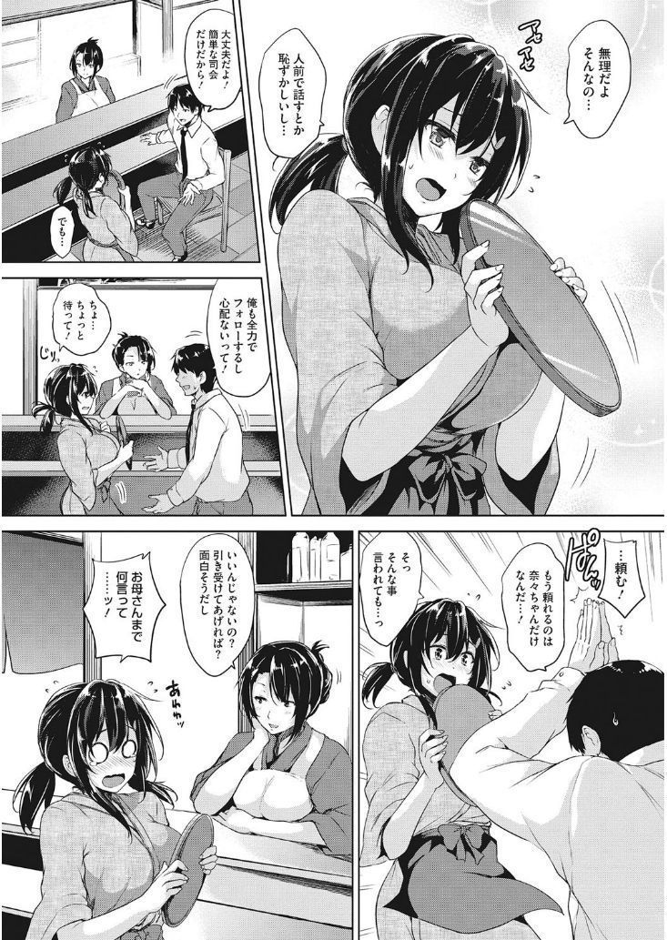 Core Colle Hasande Shouten Yureru Kamichichi
