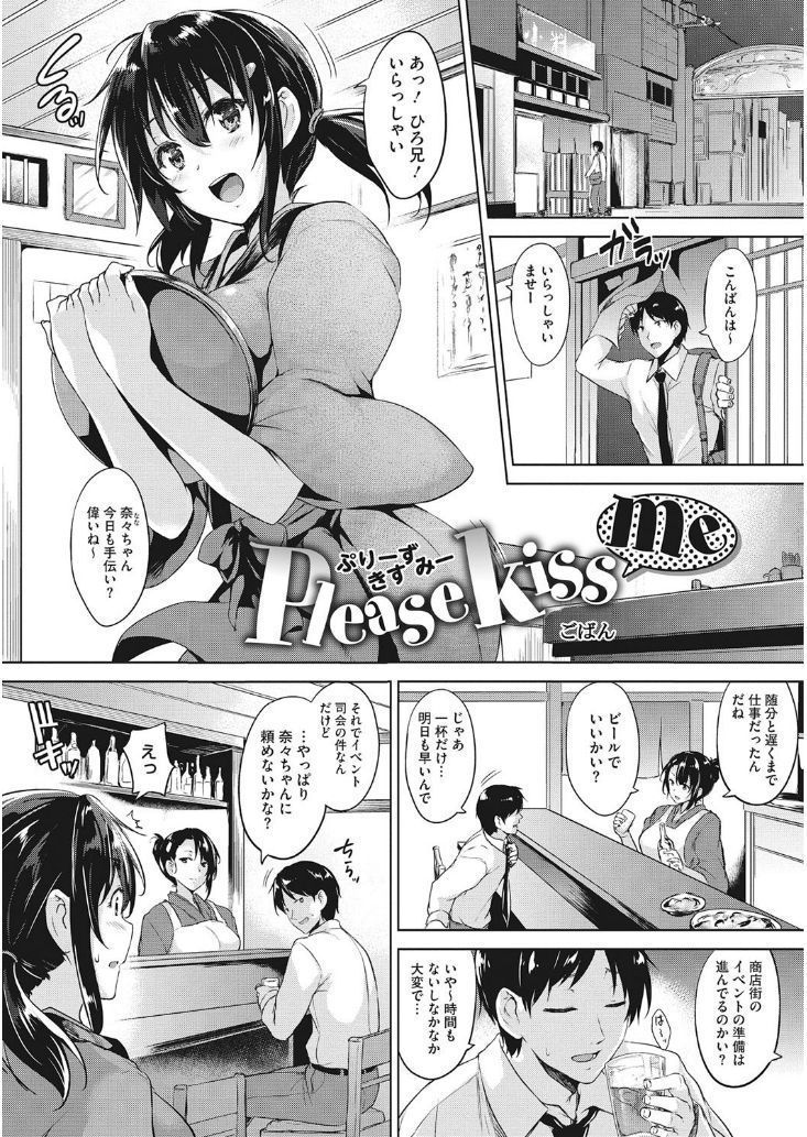 Core Colle Hasande Shouten Yureru Kamichichi