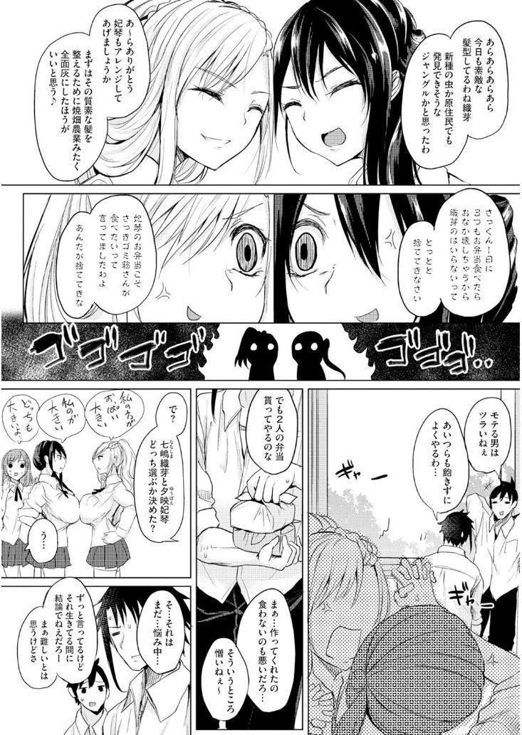 Core Colle Hasande Shouten Yureru Kamichichi