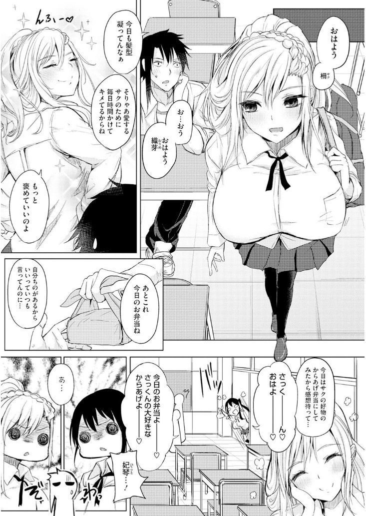 Core Colle Hasande Shouten Yureru Kamichichi