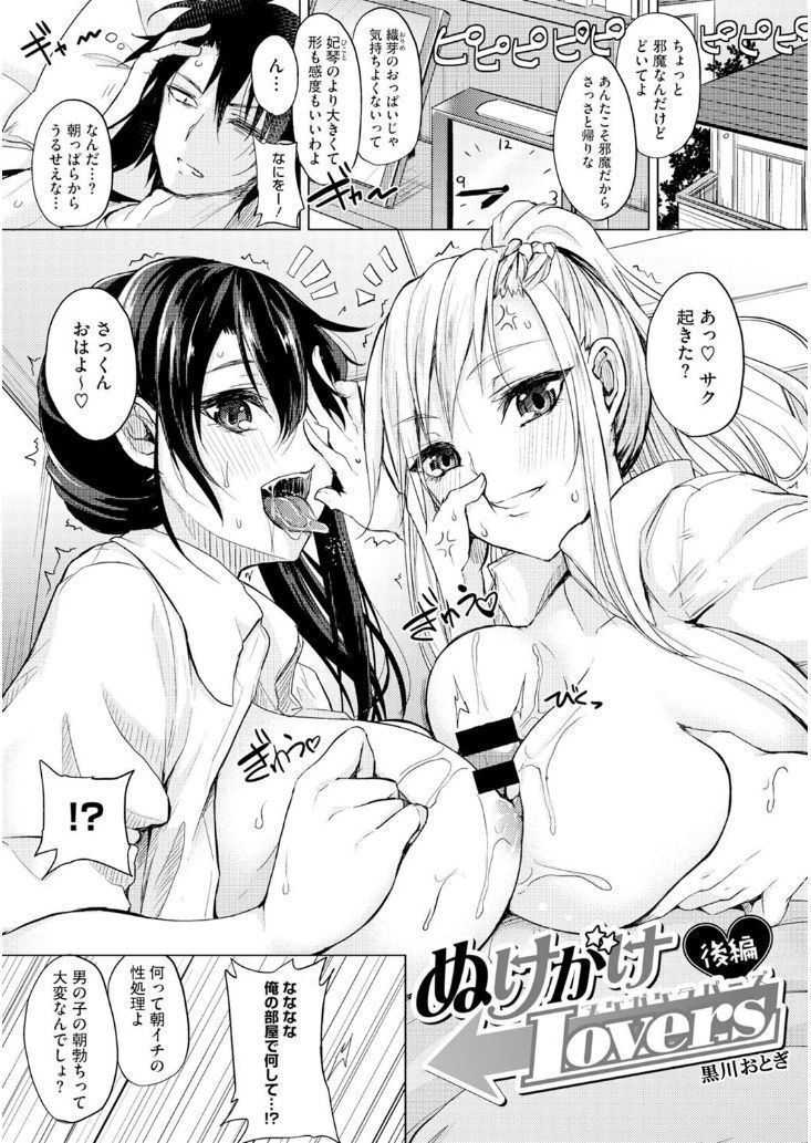 Core Colle Hasande Shouten Yureru Kamichichi