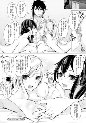 Core Colle Hasande Shouten Yureru Kamichichi Page #82