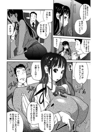 Core Colle Hasande Shouten Yureru Kamichichi Page #88
