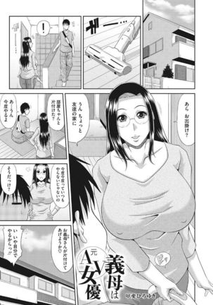 Core Colle Hasande Shouten Yureru Kamichichi Page #103