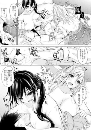 Core Colle Hasande Shouten Yureru Kamichichi Page #71