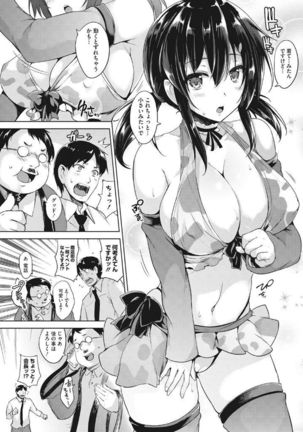 Core Colle Hasande Shouten Yureru Kamichichi Page #126