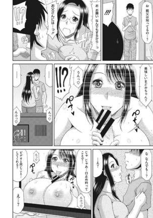 Core Colle Hasande Shouten Yureru Kamichichi Page #106