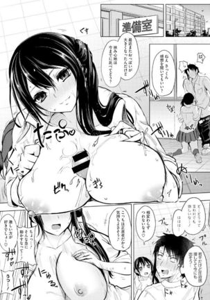 Core Colle Hasande Shouten Yureru Kamichichi Page #33