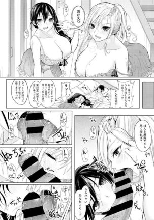 Core Colle Hasande Shouten Yureru Kamichichi Page #68