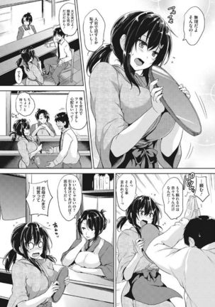 Core Colle Hasande Shouten Yureru Kamichichi Page #124